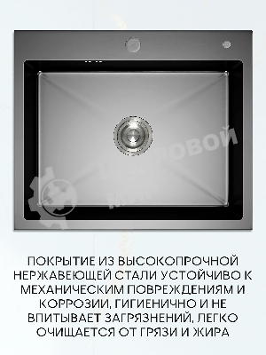 Мойка кухонная из нержавеющей стали BAUEDGE SOUL KT6050B NANO BLACK, сифон EASY CLEAN в комплекте