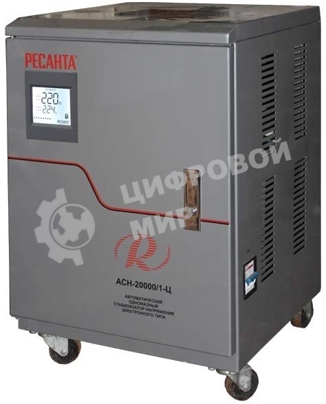 Стабилизатор АСН-20 000/1-Ц Ресанта