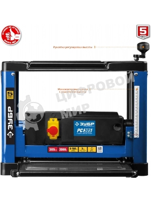 Станок рейсмусовый Зубр РС-305 2000W