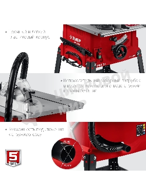 Станок ЗУБР СРЦ-254с 1900 Вт напольный со станиной распиловочный