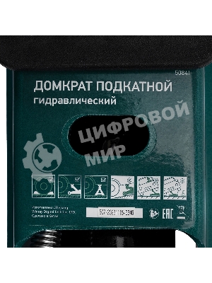 Домкрат гидравлический подкатной Сибртех 3 т, 192-532 мм, SUV