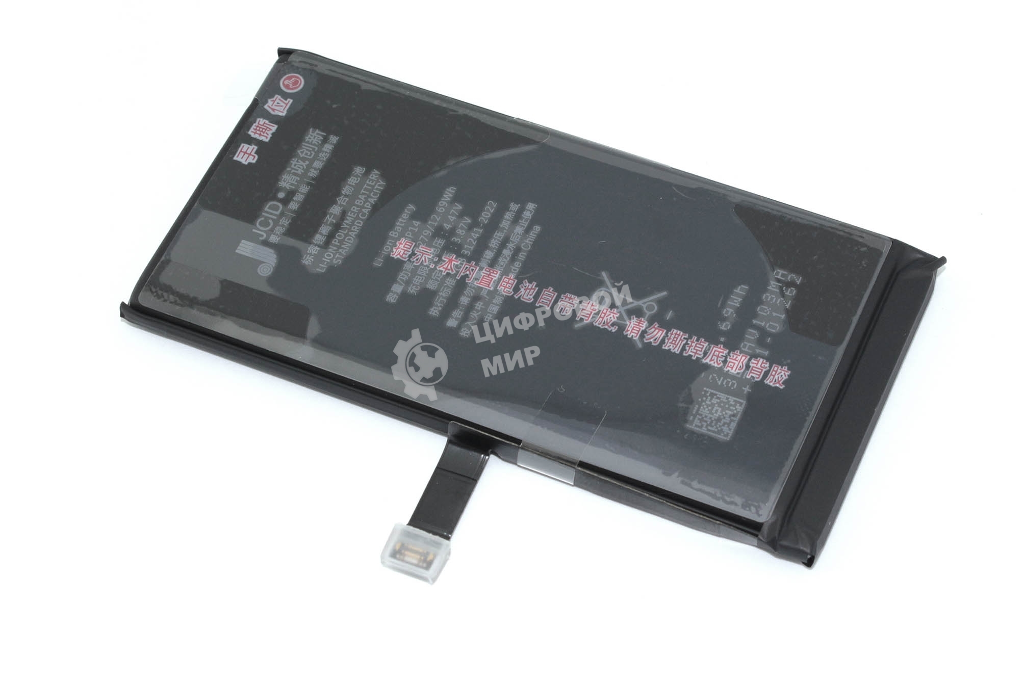 Аккумулятор (батарея) JCID для Apple iPhone 14