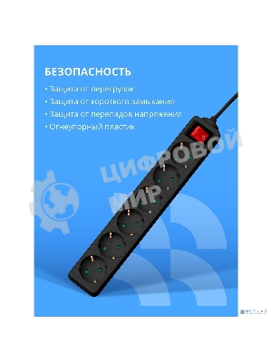 Сетевой фильтр CBR CSF SP-6-018M-B, 10A, 6 евророзеток, защита от детей, 3x0.75 мм2, медь, 1.8 м, черный