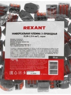 Соединительная клемма с пастой Rexant 8-и проводная до 2,5 мм², (10 шт.)