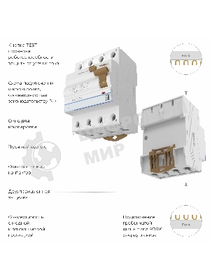Устройство защитного отключения Werkel 3P+N 25 A 30 mА  АС  6 kА W914P256