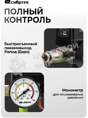 Компрессор безмаслянный малошумный Сибртех МБ 750/10,750 Вт, 10 л, 150 л/мин