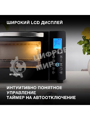 Мини-печь Hyundai MIO-HY096 28 л, 1600 Вт, черный