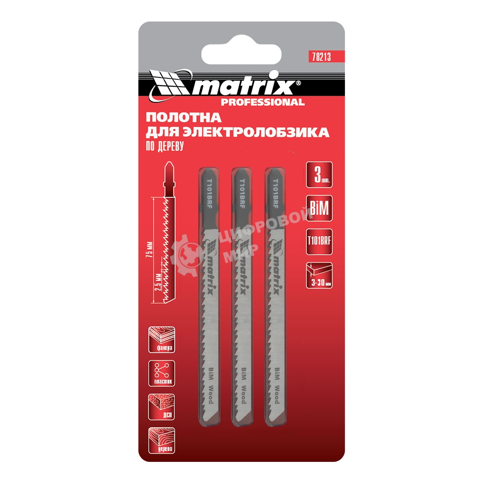 Полотна для электролобзика Matrix по дереву, 3 шт. T101BRF, 75 x 2,5мм, обр. зуб, Bim