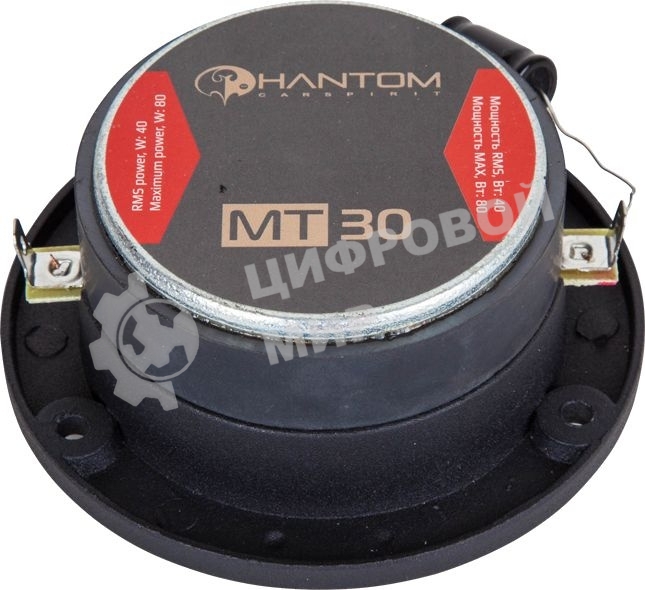 Колонки автомобильные Phantom MT30, 80Вт, 98дБ, 4Ом, 2.5 см, без решетки (1 дюйм) (ком.:2 кол.)