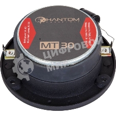 Колонки автомобильные Phantom MT30, 80Вт, 98дБ, 4Ом, 2.5 см, без решетки (1 дюйм) (ком.:2 кол.)