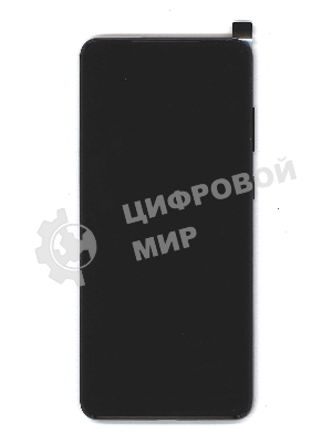 Дисплей (модуль) для Samsung Galaxy S20 Plus G985F в сборе с тачскрином и рамкой (OLED) черный