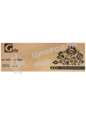 Картридж лазерный GalaPrint GP-106R01285 для принтеров Xerox Phaser 6130 черный 2500 копий