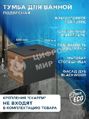 Комплект: тумба Bau Dream Blackwood графит 60, 1 ящик, раковина BAU Cerama 48х37, темно-серая