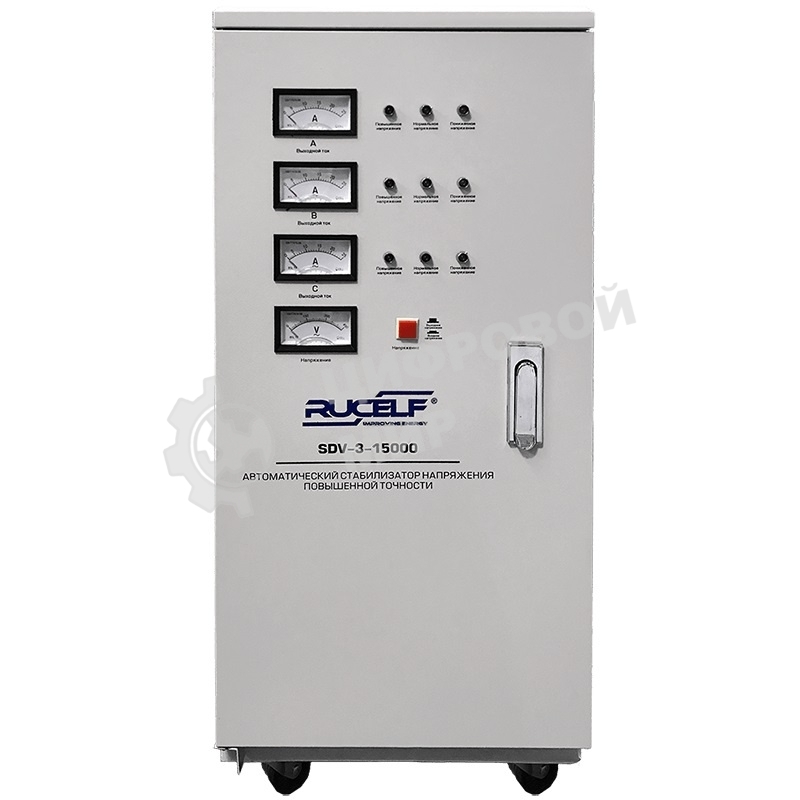 Стабилизатор RUCELF SDV-3-15000трехфазный 15000ВА