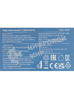 Комплект защита от протечки Aqara SWK43BS
