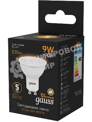 Лампа cветодиодная Gauss MR16 9W 830lm 3000K GU10 LED 1/10/100