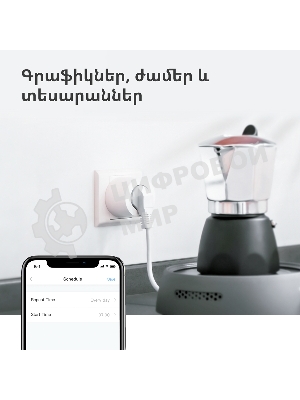 Умная розетка Aqara Smart Plug SP-EUC01