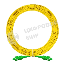 Патч-корд волоконно-оптический ExeGate FC-S-9-SC/APC-SC/APC-20M-LSZH (Шнур ВО SM 9/125 (OS2/G.652.D), SC/APC-SC/APC, Simplex, LSZH, 20 м)