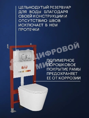 Комплект BAU 6 в 1: инсталляция BAU PRO, унитаз подвесной безободковый вихревой Bau Nimb Hurricane с системой смыва 