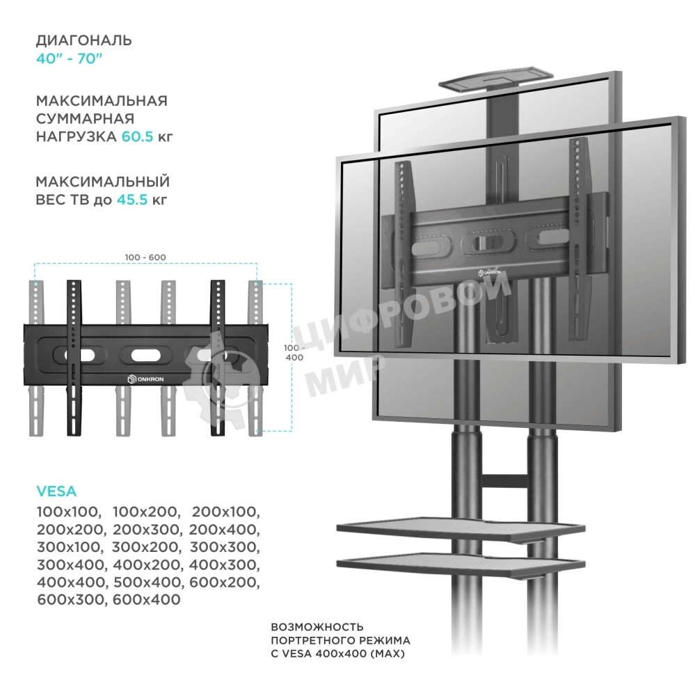 Стойка для телевизора с кронштейном ONKRON TS1552 40
