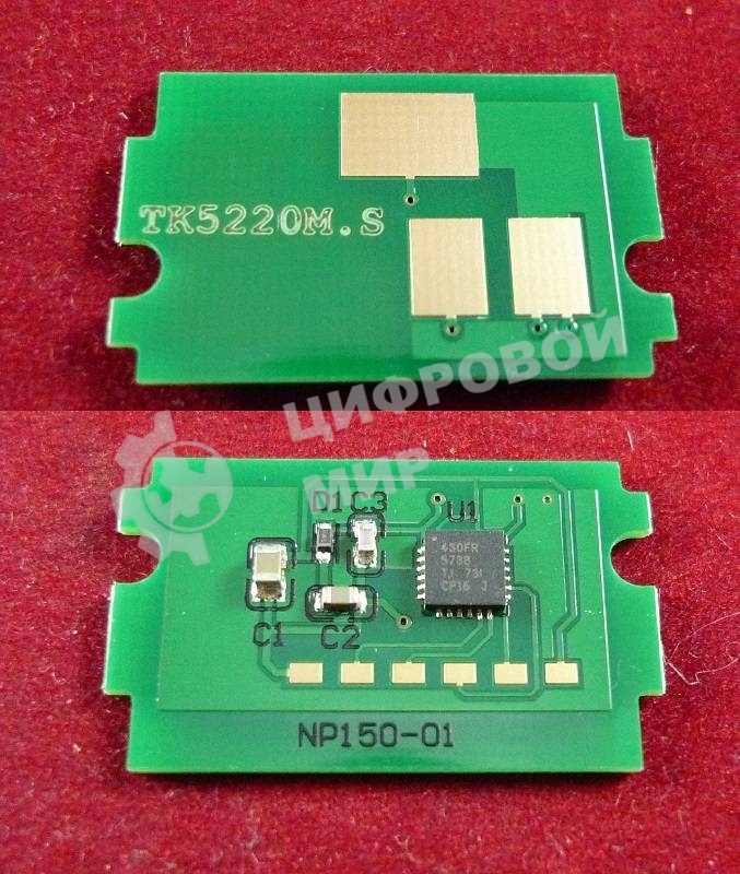 Чип для Kyocera Ecosys P5021cdn/M5521cdn (TK5220M) Magenta 1.2K (ELP, Китай)