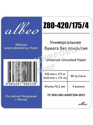 Бумага Albeo Engineer Paper, инженерная, втулка 76 мм, 0,420 х 175м, 80 г/кв.м, Мультипак(цена за 4 рулона)