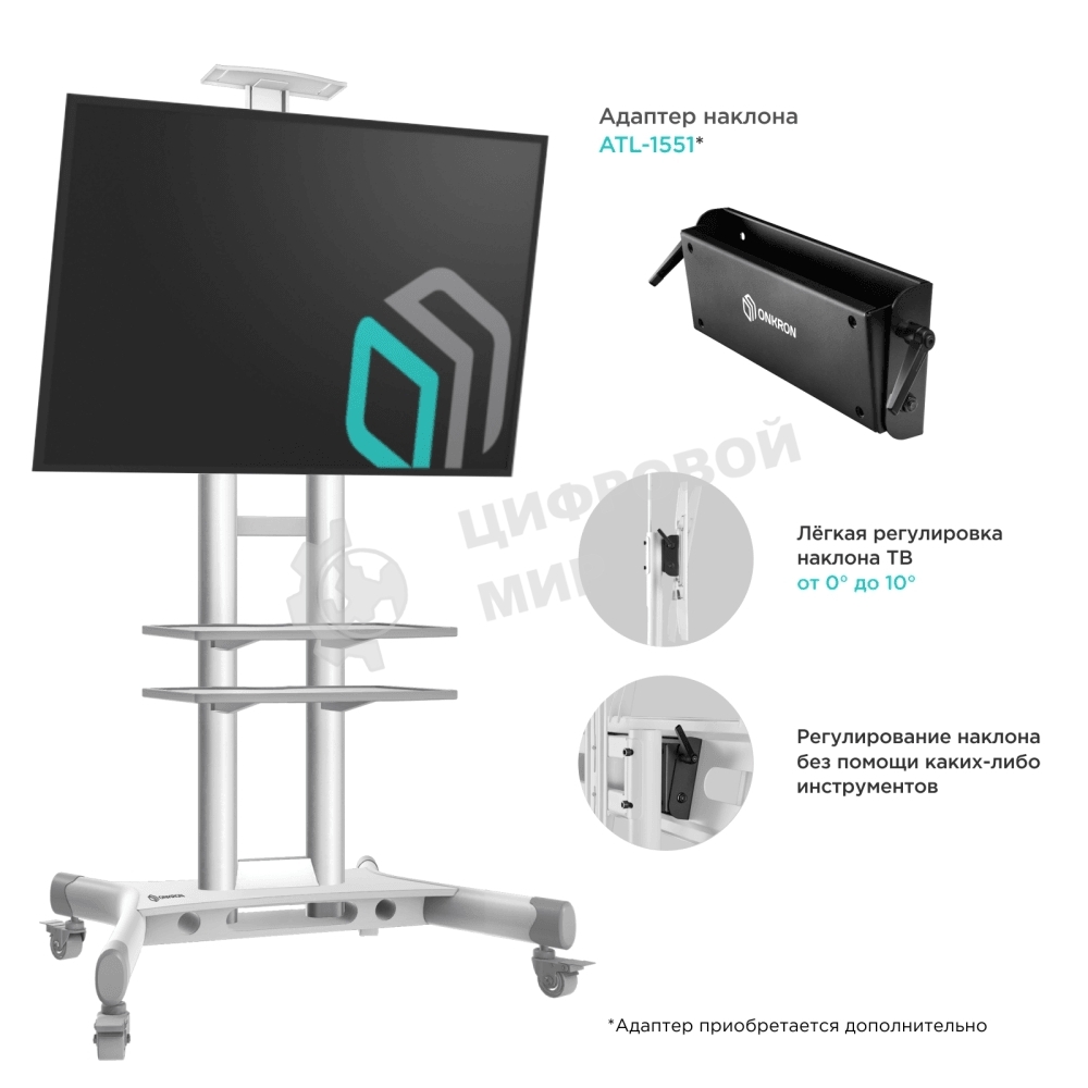 Стойка для телевизора с кронштейном ONKRON TS1552 40