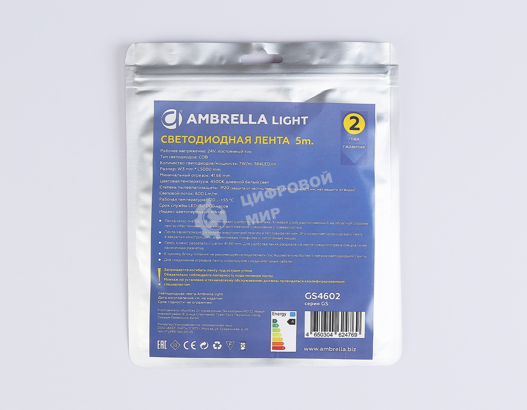 Светодиодная лента Ambrella light GS4602 COB 384Led/ 7W m/ 24V IP20 4500K/ 5m*3mm*2mm (2 конт.)