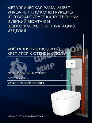 Инсталляция с унитазом комплект BAU IDEAL 6 в 1: унитаз подвесной безободковый торнадо Bau Hotel 53х36, быстросъемное сиденье микролифт, кнопка смыва BAU Strike, белая/хром