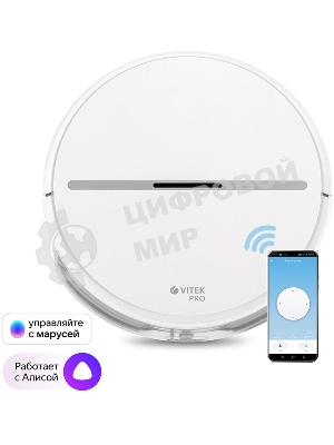 Робот-пылесос Vitek VT-1807 белый, 2500 мAч Li-Ion, уборка сухая/влажная, пылесборник контейнер 0.45 л