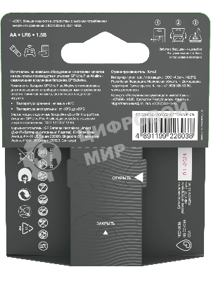 Батарея GP 15AUPA21-2CRSB2 20/160 Ultra Plus (2 шт.в блистре)