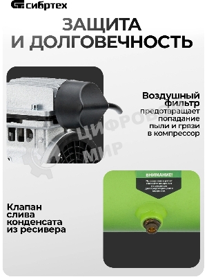 Компрессор безмаслянный малошумный Сибртех МБ 750/10,750 Вт, 10 л, 150 л/мин