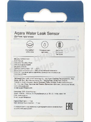Комплект защита от протечки Aqara SWK43BS