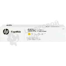 Картридж струйный HP 981YC желтый Extra High Yield