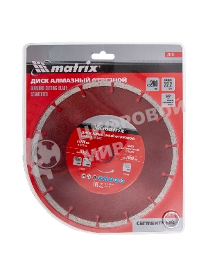 Диск алмазный отрезной Matrix сегментный, 200 х 22,2 мм, сухая резка
