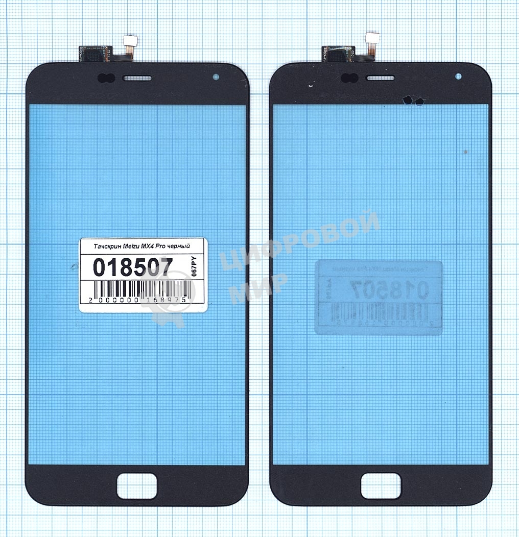 Сенсорное стекло (тачскрин) для Meizu MX4 Pro черное