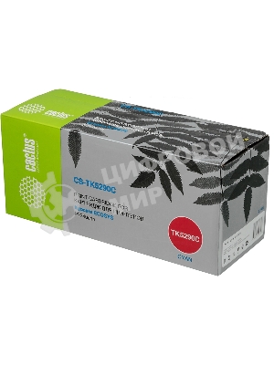 Картридж лазерный Cactus CS-TK5290C голубой (13000 стр.) для Kyocera ECOSYS P7240cdn