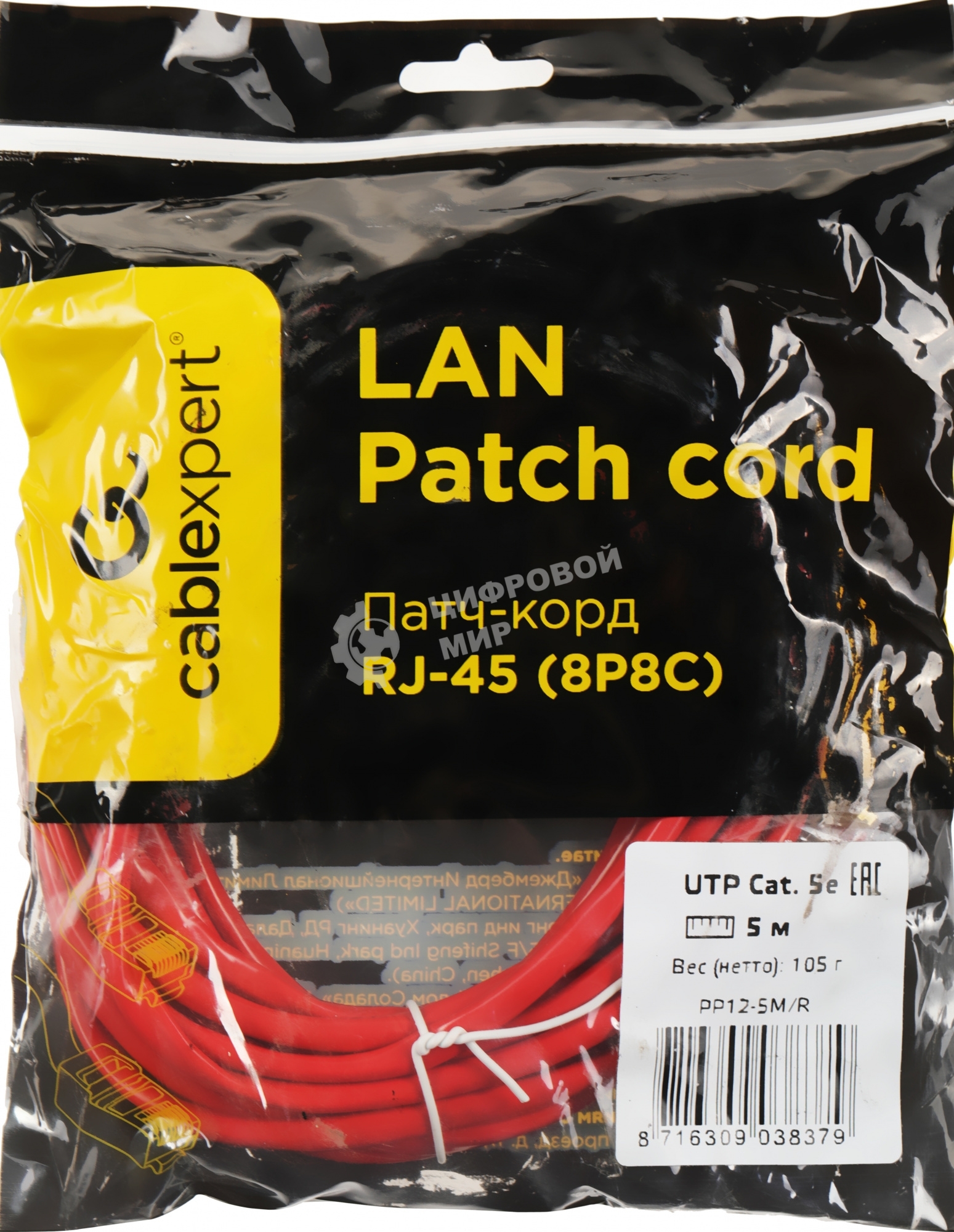 Патч-корд UTP Cablexpert cat.5e, 5м, литой, многожильный (красный)