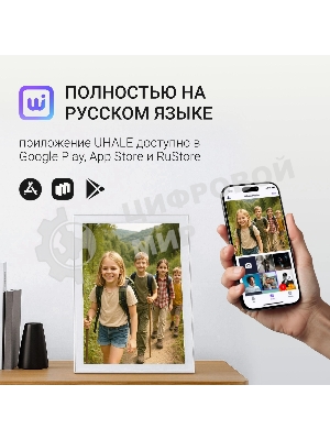 Фоторамка Digma 10.1