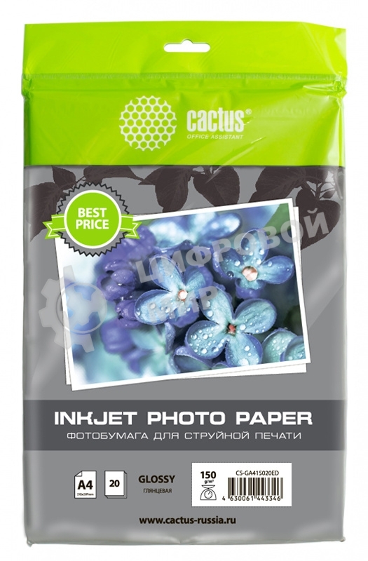 Фотобумага Cactus CS-GA415020ED A4/150г/м2/20л./белый глянцевое для струйной печати