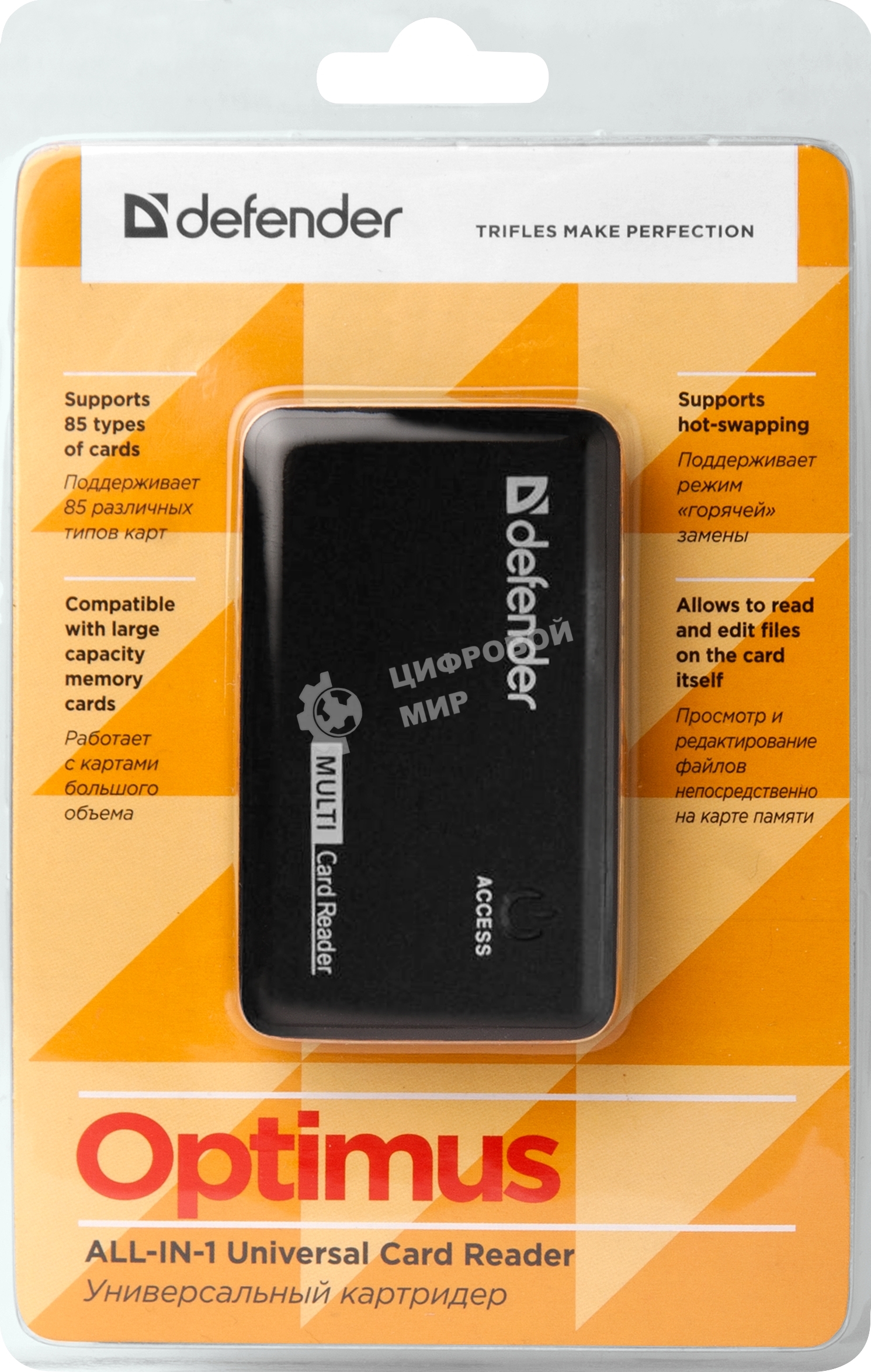 Кард-ридер Defender Optimus/черный/CF/MMC/MS/MS Duo/MS Micro M2/MS Pro/MS Pro Duo/RS-MMC/SD/SDHC/micro-SD/mini-SD/miсro-SDHC/USB 2.0 A(M)/черный