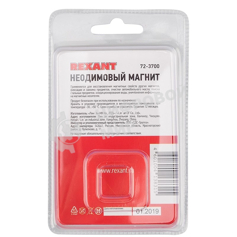 Неодимовый магнитный прямоугольник Rexant 10х10х3 мм с зенковкой 6х3,5 мм (упаковка 3 шт.)