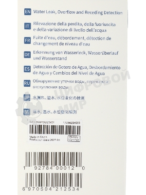 Комплект защита от протечки Aqara SWK43BS