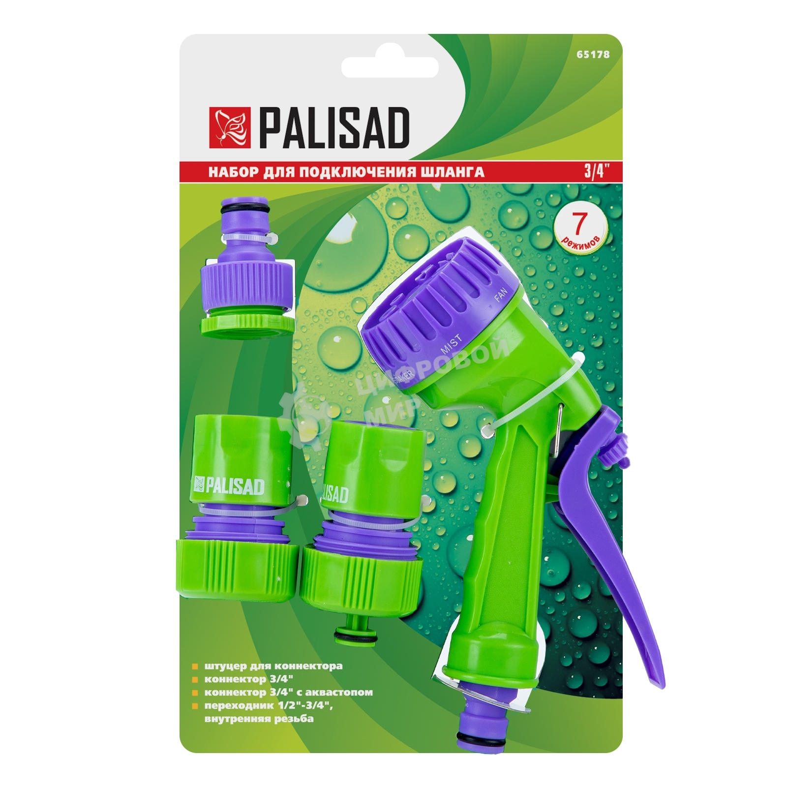 Набор для подключения шланга Palisad 3/4