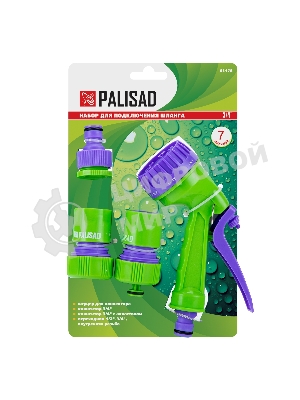 Набор для подключения шланга Palisad 3/4