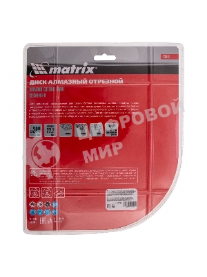 Диск алмазный отрезной Matrix сегментный, 200 х 22,2 мм, сухая резка