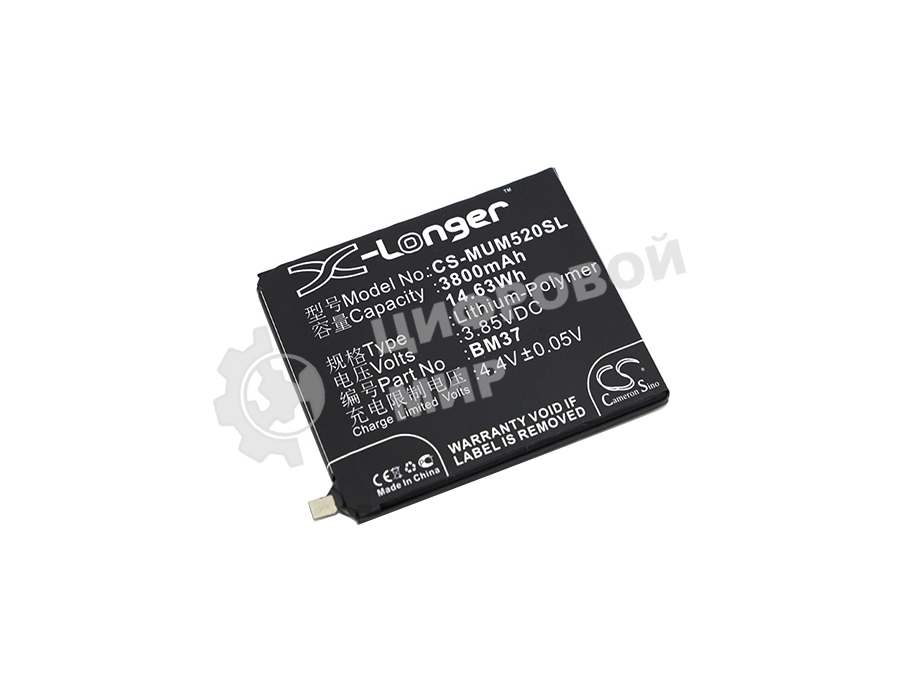 Аккумулятор CameronSino CS-MUM520SL BM37 (Int.Version) для Xiaomi Mi 5s Plus3.85V, 3800mAh, 14.63Wh
