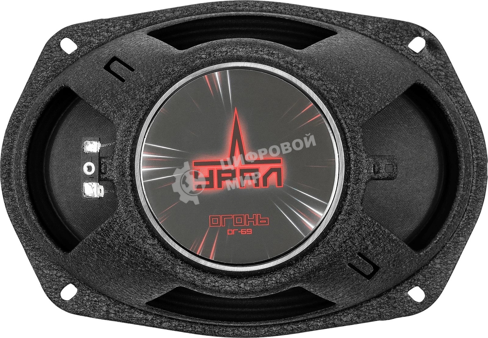 Колонки автомобильные Ural Огонь ОГ-69 (без решетки) 180Вт 93дБ 4Ом 16x23см (6x9дюйм) (ком.:2кол.) широкополосные однополосные