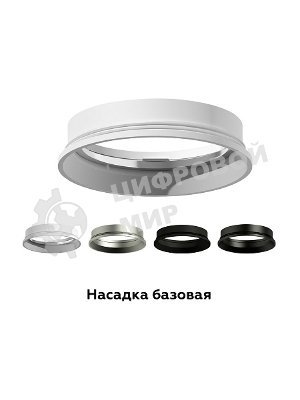 Насадка для корпуса светильника N6103 PBK черный полированный D60*H18mm Out2mm MR16