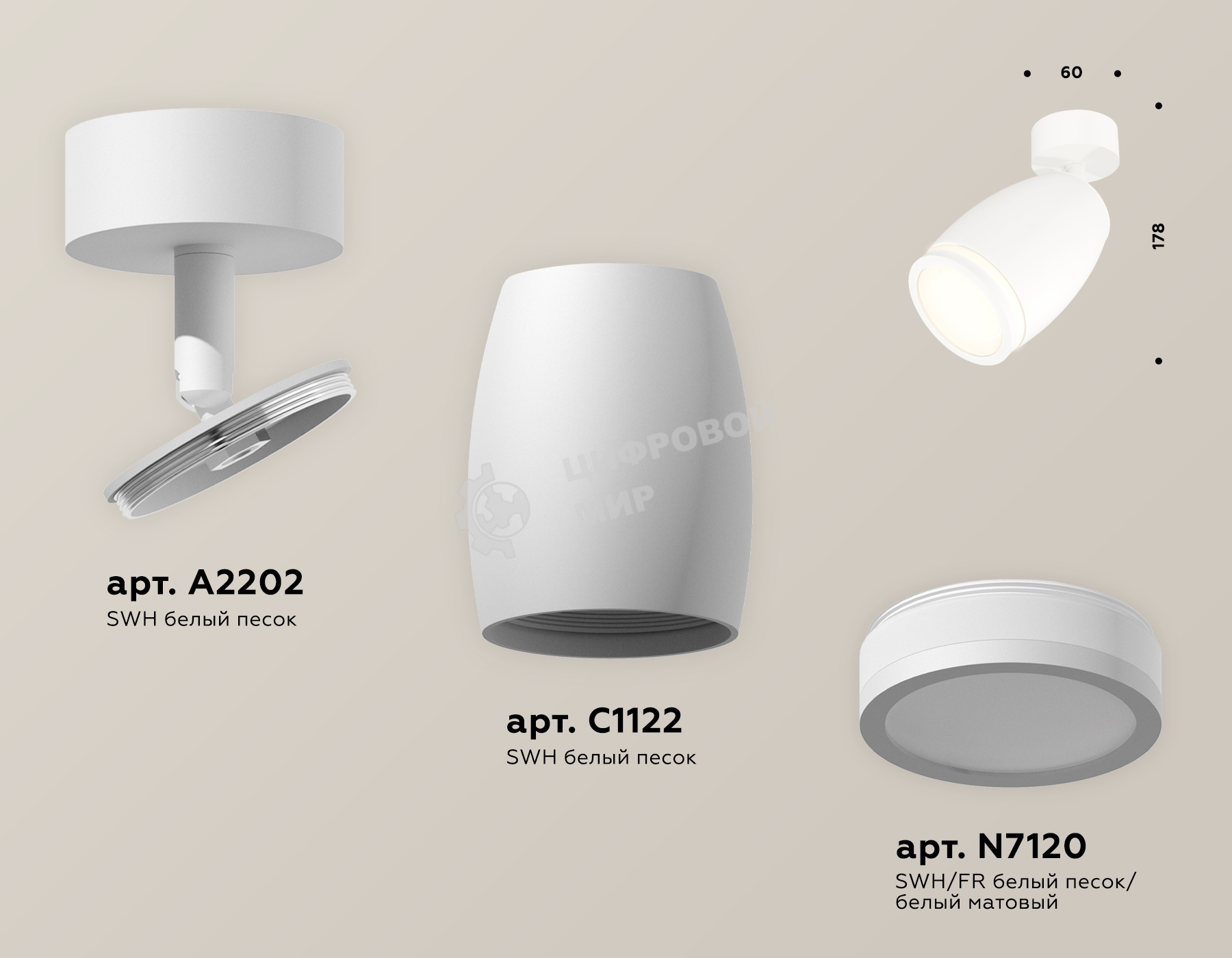 Комплект поворотного светильника Ambrella light XM1122004 SWH/FR белый песок/белый матовый MR16 GU5.3 (A2202, C1122, N7120)